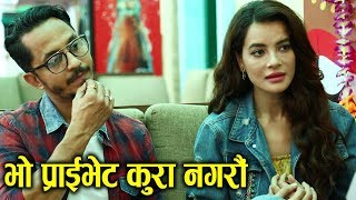 परफशनल कर मतर गरनस Shristi Shrestha& Binay Shrestha Interviewromeo & Munamero Online Tv