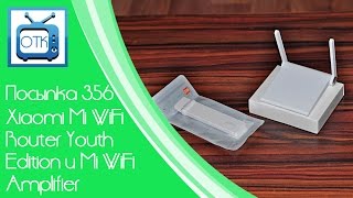 Посылка Из Китая №356 (Xiaomi Mi Wifi Router Youth Edition И Mi Wifi Amplifier) [Aliexpress.com]