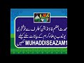 Sahibzada