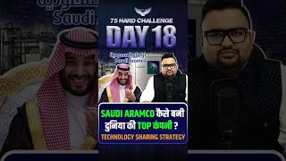Saudi Aramco कस बन दनय क Top कपन ? 75 Hard Challenge