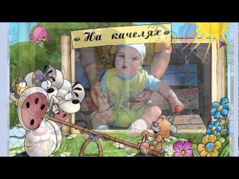 Песни для фильма наш малыш Песни для фильма наш малыш