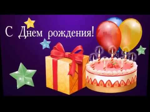 Поздравление мужа и жены с днём рождения 58