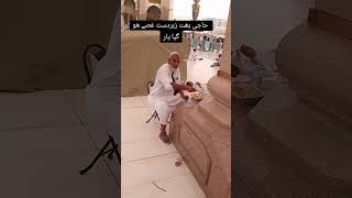 Gusa Ho Gya Haji