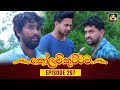 Kolam Kuttama Episode 297