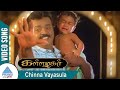 Kallazhagar Movie Songs | Chinna Vayasula Video Song | Vijayakanth | Laila | Pyramid Glitz Music