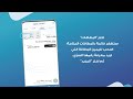 استفسر عن الرقم السرّي لبطاقتك الائتمانية بكل سهولة وسرعة من خلال تطبيق عربي موبايل