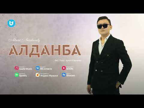 Akniet Nurzhanuly - Алданба