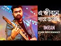 এ জীবনে যারে চেয়েছি E Jibone Jare Cheyechi | Imran Mahmudul | Stage Performance