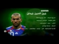 فديو قصير عن الاسطوره زيدان