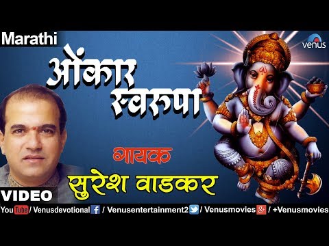 Omkar Swarupa (Suresh Wadkar)