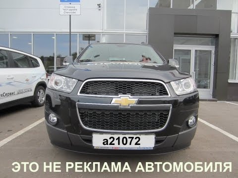 Chevrolet Captiva -. Anton Avtoman.