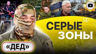 📚 Эта война идет НЕ ПО УЧЕБНИКУ! Бои за Волчанск. Угроза Краматорску. Дед: мобилизация СТРАВЛИВАНИЯ!