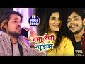 #VIDEO_SONG - जानू हैप्पी न्यू ईयर - Jaanu Happy New Year - Ankush Raja -New Year Special Songs2019