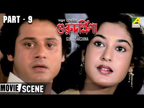 Guru Dakshina - Bengali Movie - 914
