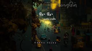 Vareen Vareen Song Lyrics