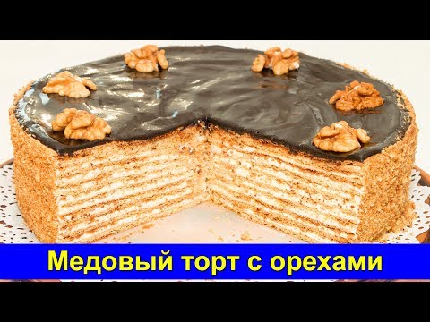 Торт с орехом при домашних условиях Торт с орехом при домашних условиях