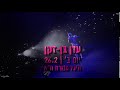 סרטון שיווקי עדן בן זקן 26 2 באמפר יוטיוב 6 עם קריינות