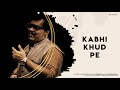 Kabhi Khud Pe | कभी खुद पे | Immortals | Shom Chaterjjee | Rafi | Sahir Ludhanvi | Jaidev | Hum Dono