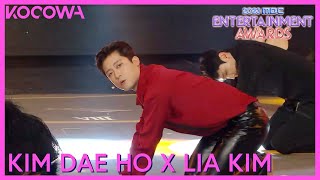KIM DAE HO X LIA KIM - 24 Hours (SUNMI) | 2023 MBC Entertainment Awards | KOCOWA