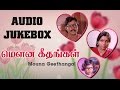 Mouna Geethangal (1981) All Songs Jukebox | Bhagyaraj, Saritha | 80s Tamil Songs Hits