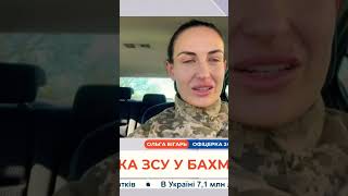 Бахмутська Відьма Ольга Бігарь Про Контратаку Зсу У Бахмуті Апостроф Тв