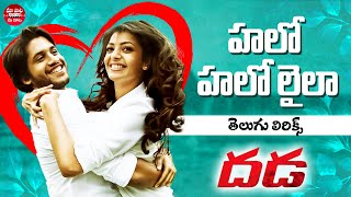 Hello Hello Laila Telugu Lyrical Song Dhada Naga Chaitanya, Kajal Aggarwal Maa Paata Mee Nota