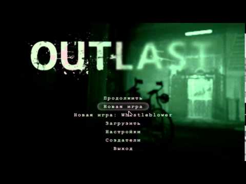 Как в outlast сделать русский язык