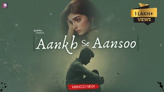 Aankh Se Aansoo Manojj Negi Sad Song New Song 2025 Lyrical Video Sad0Pia