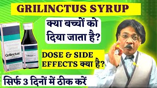 खस क Grilinctus Syrup Uses Hindi Grilinctus Syrup Grilinctus Syp Ke Faydepharmacist Kunduji