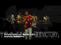 サザンオールスターズ「東京VICTORY」covered by 桑田研究会バンド