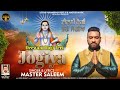 DEEWANI HOGI TERI JOGIYA || MASTER SALEEM || SONU BHAGAT || BABA BALAK NATH BHAJAN || MASTER MUSIC