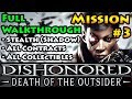 Dishonored - Death of the Outsider - Shadow | Stealth | Mission 3 The Bank Job