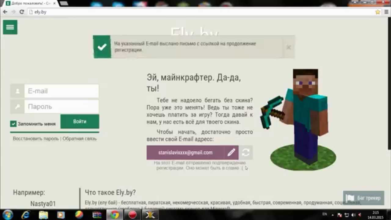 Как сделать скин видели другие игроки Как сделать скин видели другие игроки