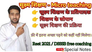 Micro Teaching सकषम शकषण Micro Teaching Skills In Hindi Special Notes