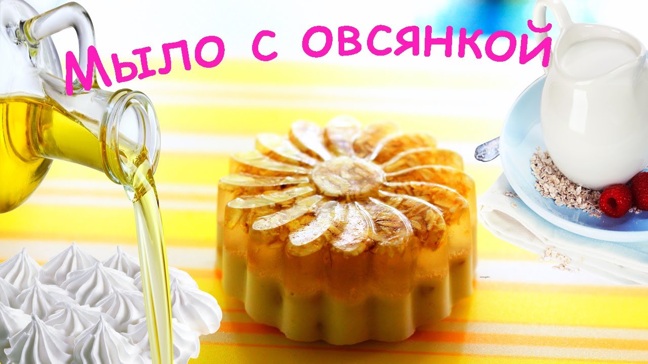 Мыла ручной работы кекс Мыла ручной работы кекс