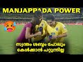 THE POWER OF MANJAPPADA 🔥🥵 | Kbfc fans power whatsapp status | Manjappada | Isl season 10|Kbfc news