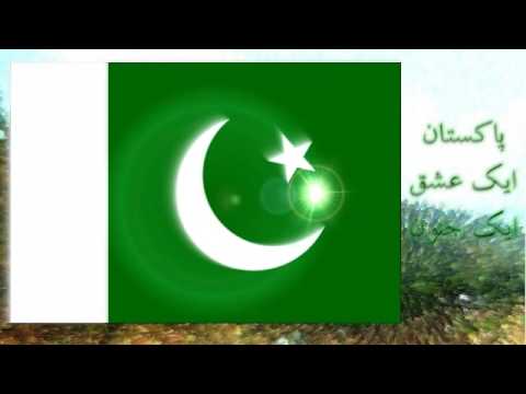 Pakistan National Anthem - English Lyrics