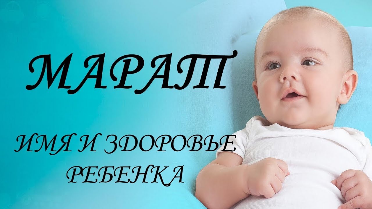 Мальчику по именам детей Мальчику по именам детей