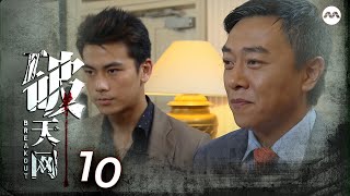 Breakout 破天网 Ep10 Jeanette Aw, Elvin Ng, Zhou Ying, Christopher Lee, Dai Xiangyu, Guo Liang
