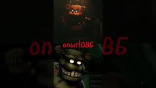 Freddy Fazbear Vs Dreadbear