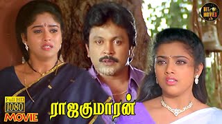 Rajakumaran Full Movie Hd Prabhu Goundamani Senthil Meena Nadhiya Hit Movies