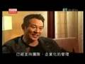 傑出華人系列：李連杰-(2008)の動画　Part 5