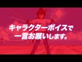 『閃乱カグラ ESTIVAL VERSUS -少女達の選択-』喜多村英梨ビデオインタビュー