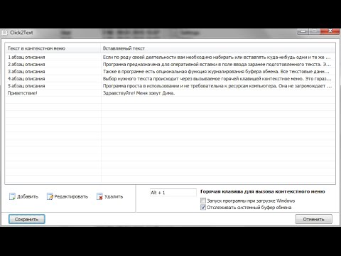 Вставка Стандартного текста - Скачать программу Вставка Стандартного текста - Скачать программу