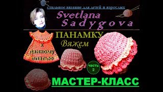Вязание для взрослых. крючок мастер класс Вязание для взрослых. крючок мастер класс