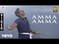 Saamy² - Amma Amma Video | Chiyaan Vikram, Keerthy Suresh | DSP