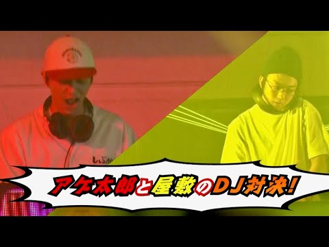 映画『とんかつDJアゲ太郎』メイキング映像