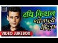 Best Of Ravi Kishan | Superhit Bhojpuri Video Songs Jukebox | Nav Bhojpuri