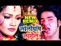लॉलीपॉप लागेलू | #Pawan_Singh | Lollypop Lagelu | New Remix Song | Bhojpuri Hit Song 2022