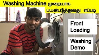 How to use Front Load Washing Machine | Tamil Techguruji